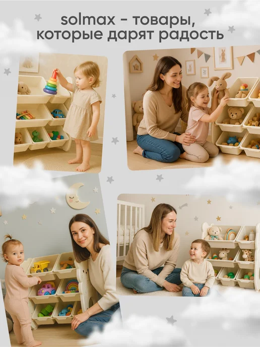 Solmax&Kids Детский стеллаж шкаф органайзер для игрушек, белый, фото 7