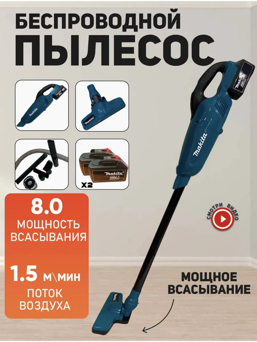 Пылесос вертикальный строительный аккумуляторный