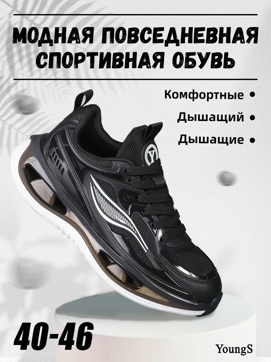Кроссовки спортивные 3388-1
