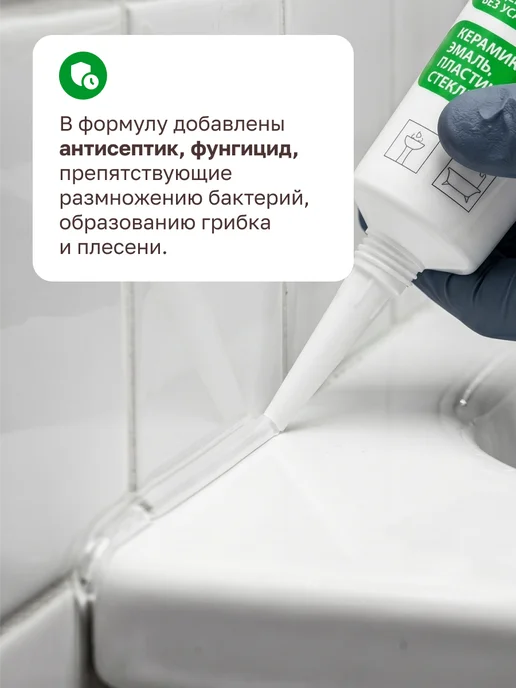 MasterTeks Герметик для ванной санитарный водостойкий белый тюбик 80 мл, вариант, фото 2