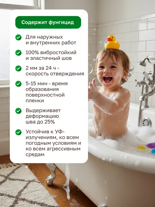 MasterTeks Герметик для ванной санитарный водостойкий белый тюбик 80 мл, вариант, фото 5
