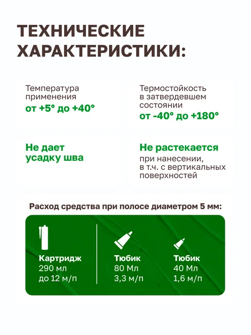 MasterTeks Герметик для ванной санитарный водостойкий белый тюбик 80 мл, вариант, фото 7