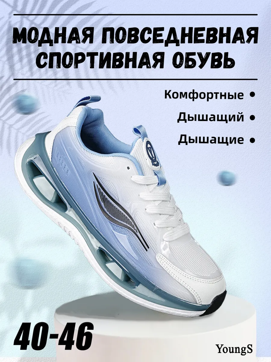 Кроссовки спортивные 3388-2