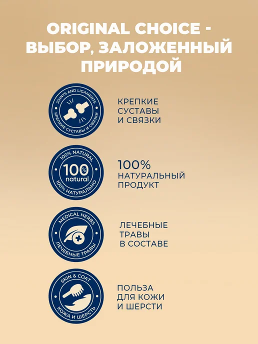 Сухой корм Original Choice для собак, говядина, индейка, 2 кг, фото 7