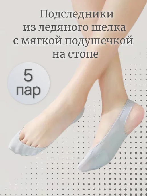 ЧУЛКОВСКИЙ Подследники с мягкой подушечкой на стопе против мозолей, черный