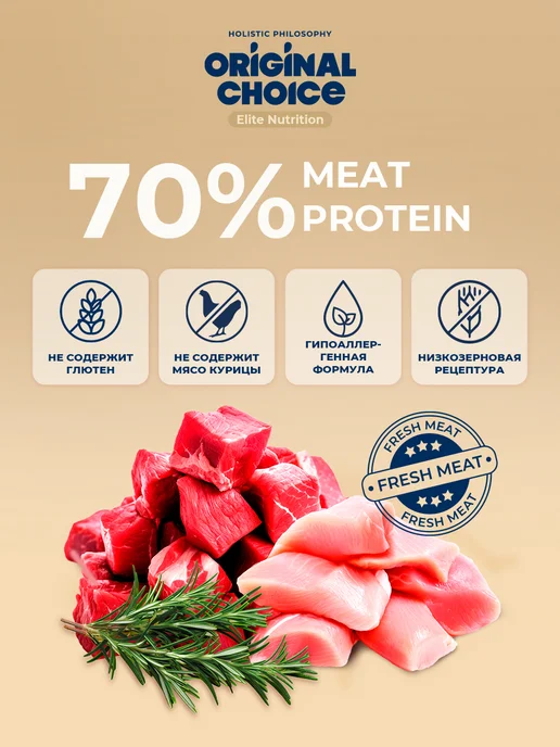 Сухой корм Original Choice для собак, говядина, индейка, 10 кг, фото 2