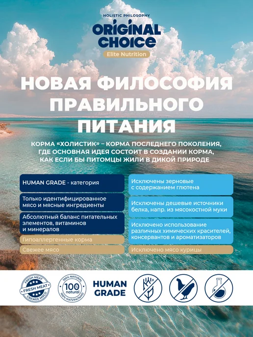 Сухой корм Original Choice для собак, говядина, индейка, 10 кг, фото 8
