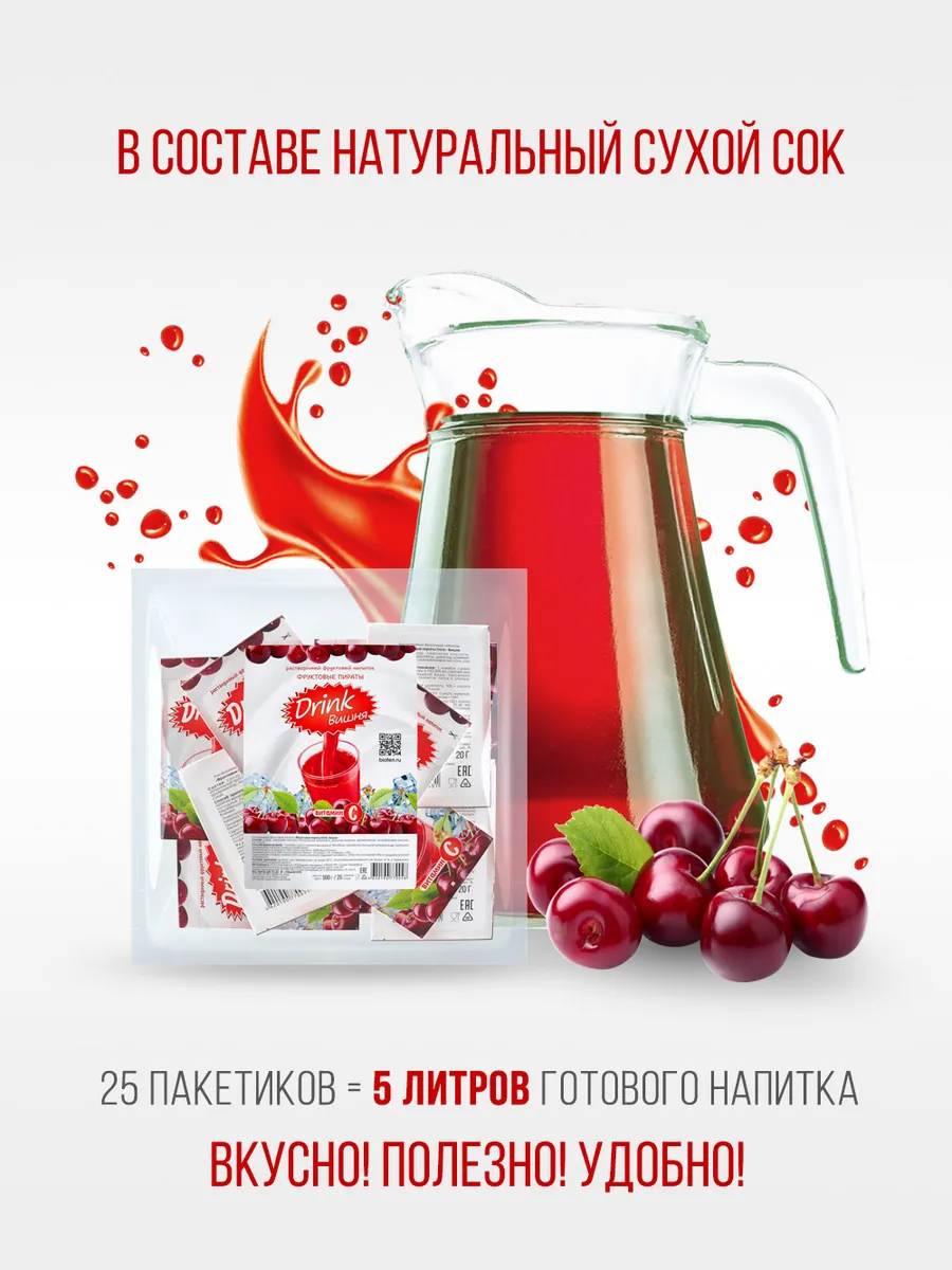 Растворимый фруктовый напиток DRINK вишня 500 г.