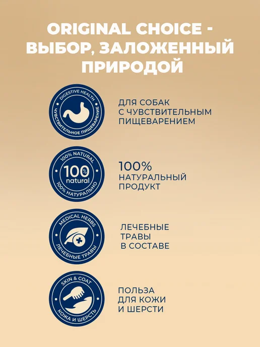 Сухой корм Original Choice для собак, мелкие, 7 кг, фото 7