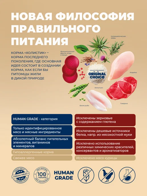 Сухой корм Original Choice для собак, мелкие, 7 кг, фото 8