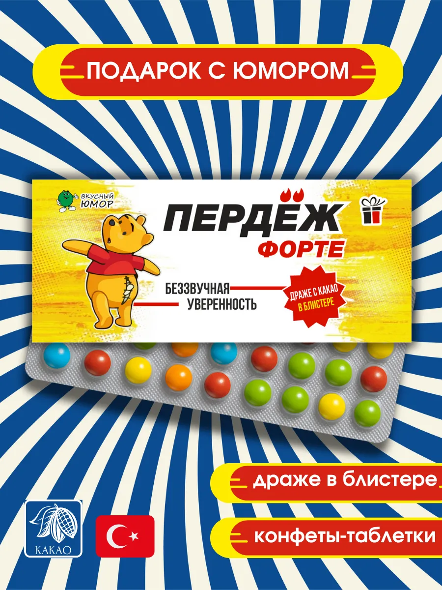 Подарок с приколом
