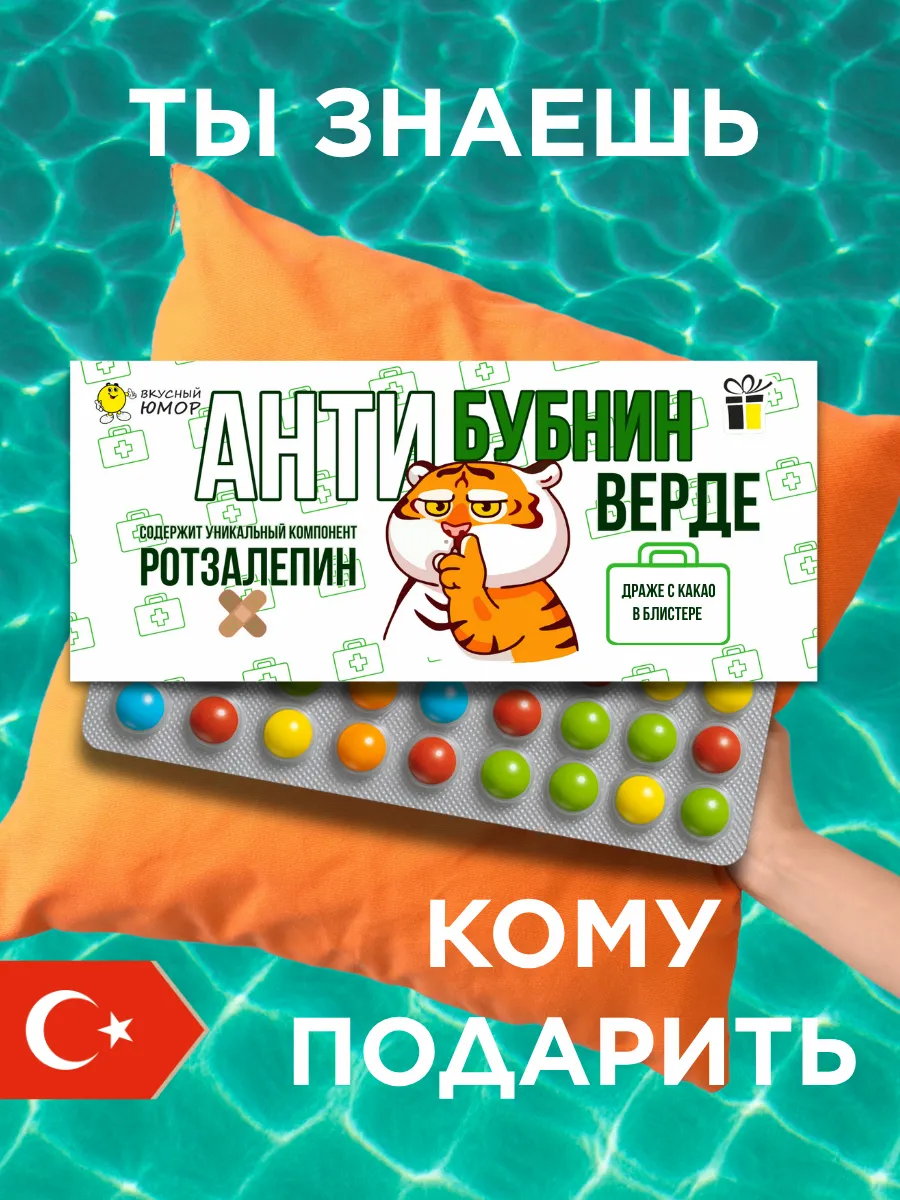 Подарок на день рождения