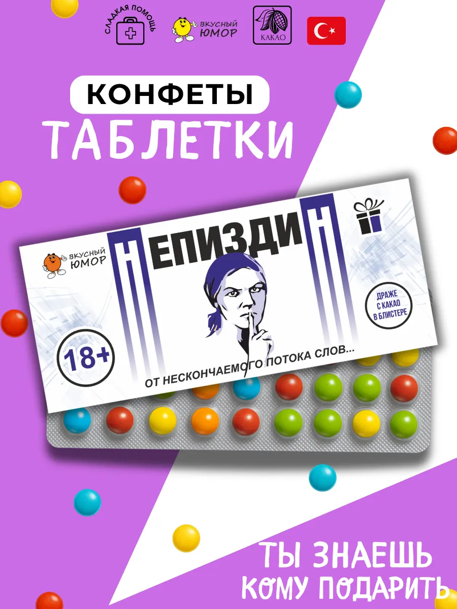 Прикольный подарок для женщин и мужчин