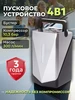 Пусковое устройство с компрессором 454221979 купить за 6 376 ₽ в интернет‑магазине Wildberries