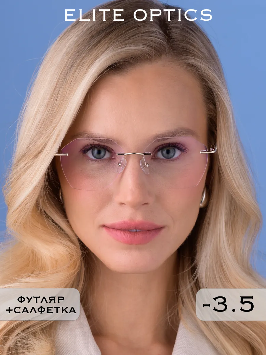 Антибликовые очки для зрения -3.5 корригирующие