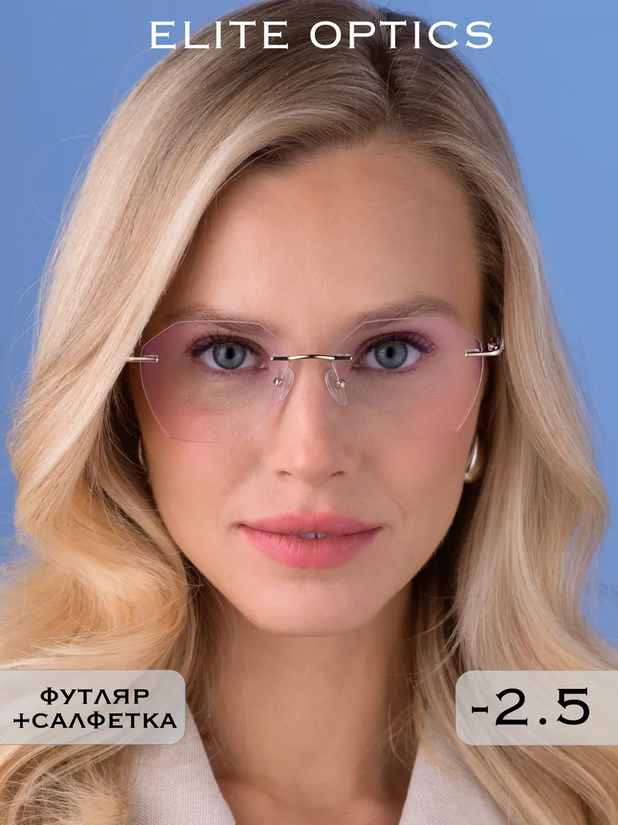 Антибликовые очки для зрения -2.5 корригирующие