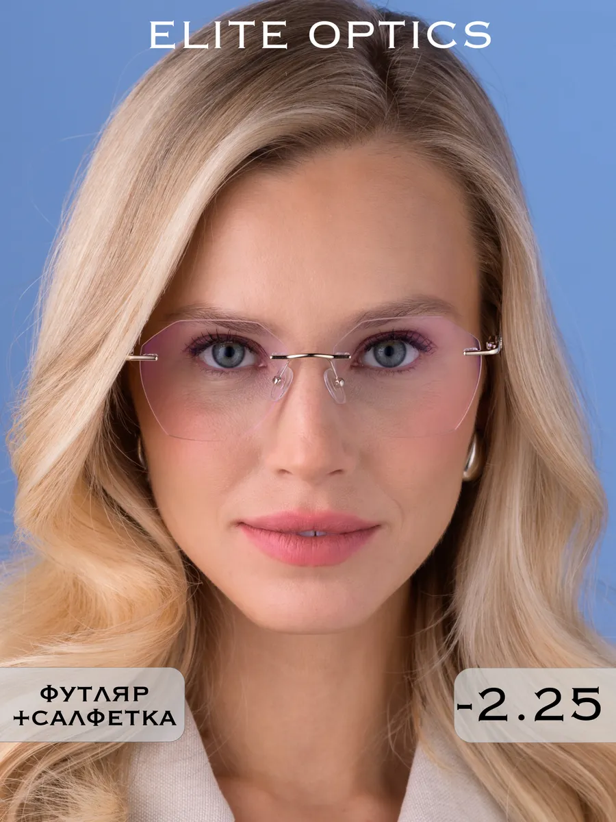 Антибликовые очки для зрения -2.25 корригирующие