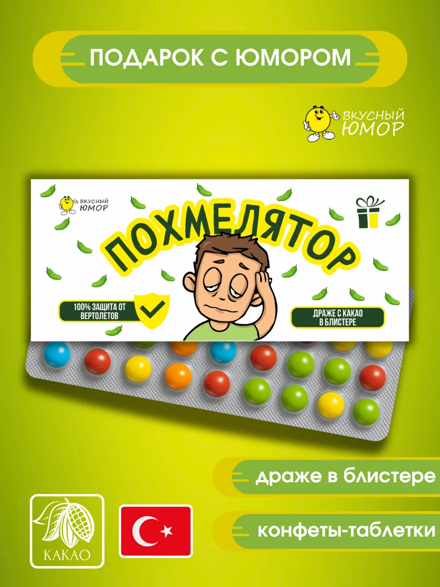 Подарок на день рождения