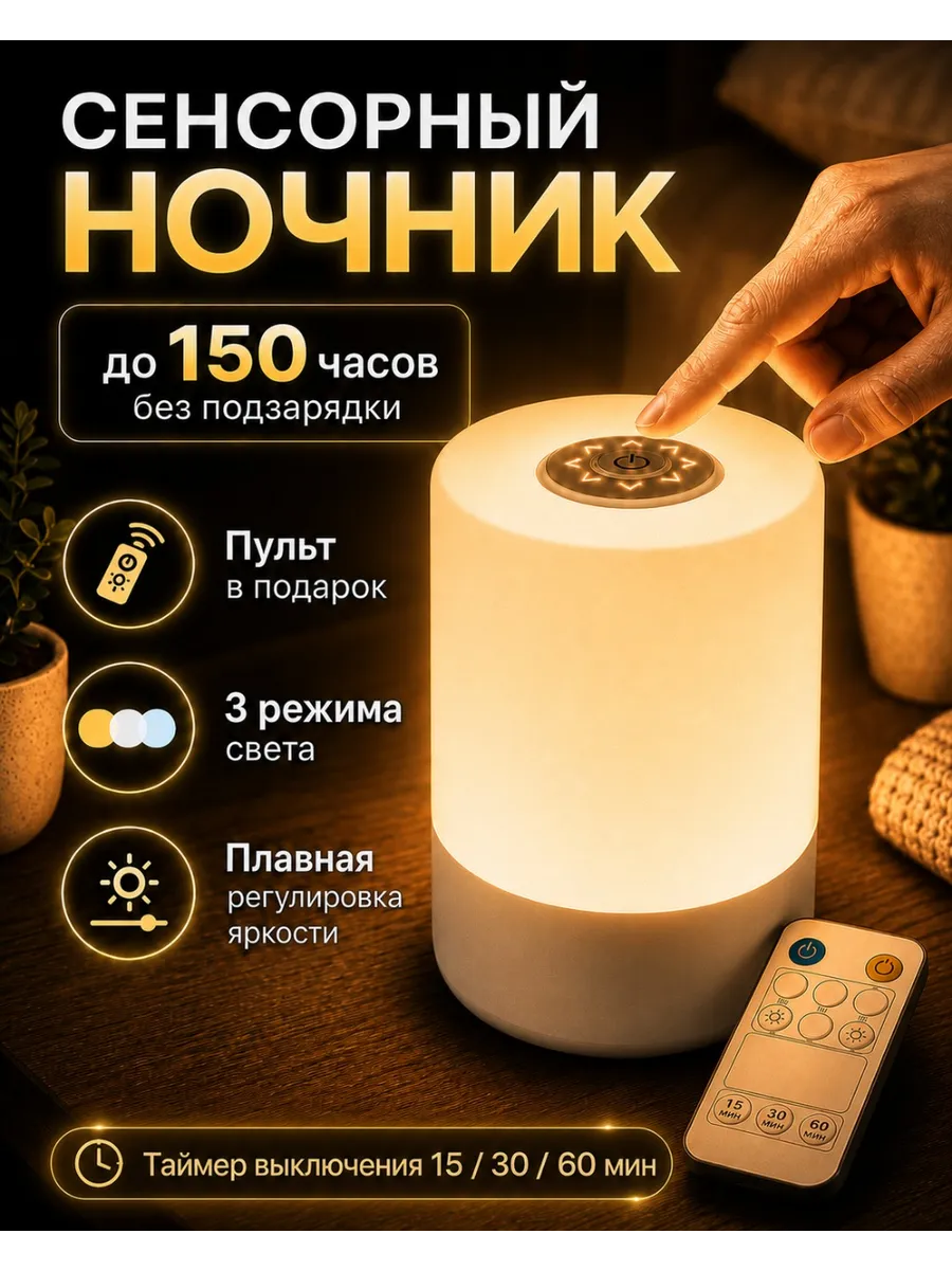 Ночник настольный с пультом, детский светильник прикроватный