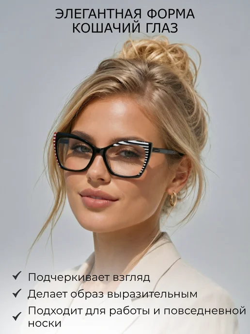 Очки для зрения Blue Blocker кошачий глаз с диоптриями +2.50, синий, фото 2