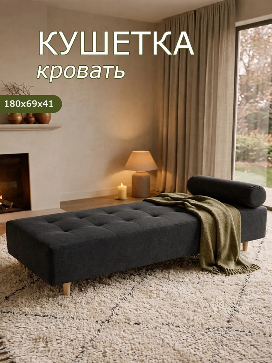 Кушетка-кровать 200/37