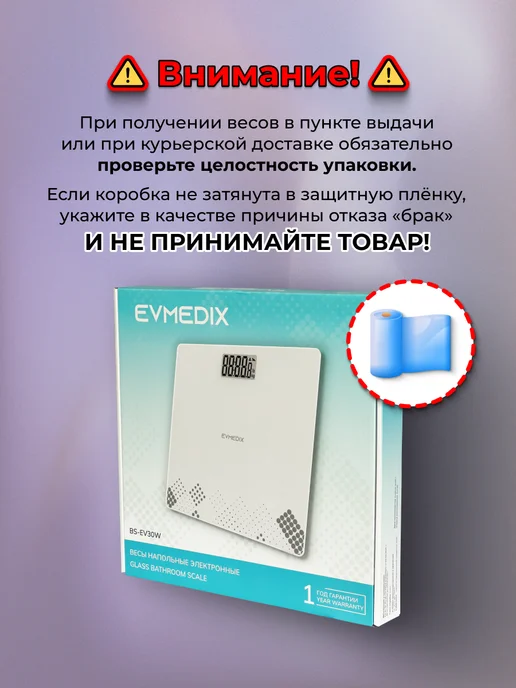 EVMEDIX Электронные напольные весы BS-EV30W, белый, 30 Вт, фото 2