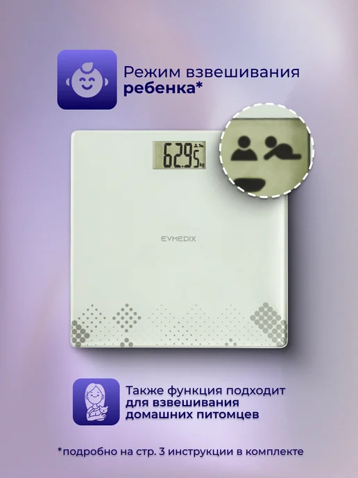 EVMEDIX Электронные напольные весы BS-EV30W, белый, 30 Вт, фото 4
