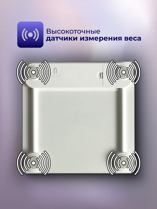 EVMEDIX Электронные напольные весы BS-EV30W, белый, 30 Вт, фото 7