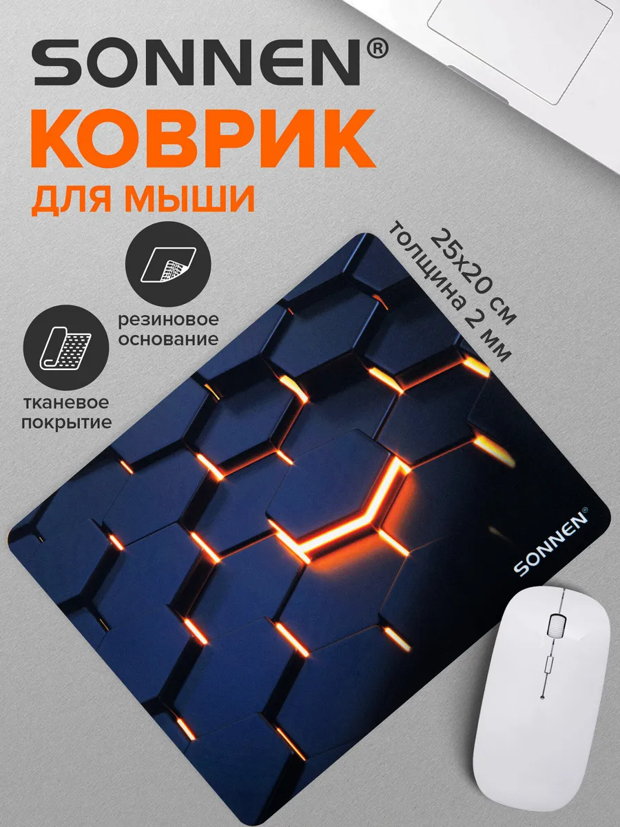 Коврик для мышки игровой компьютерный 250х200х2 мм