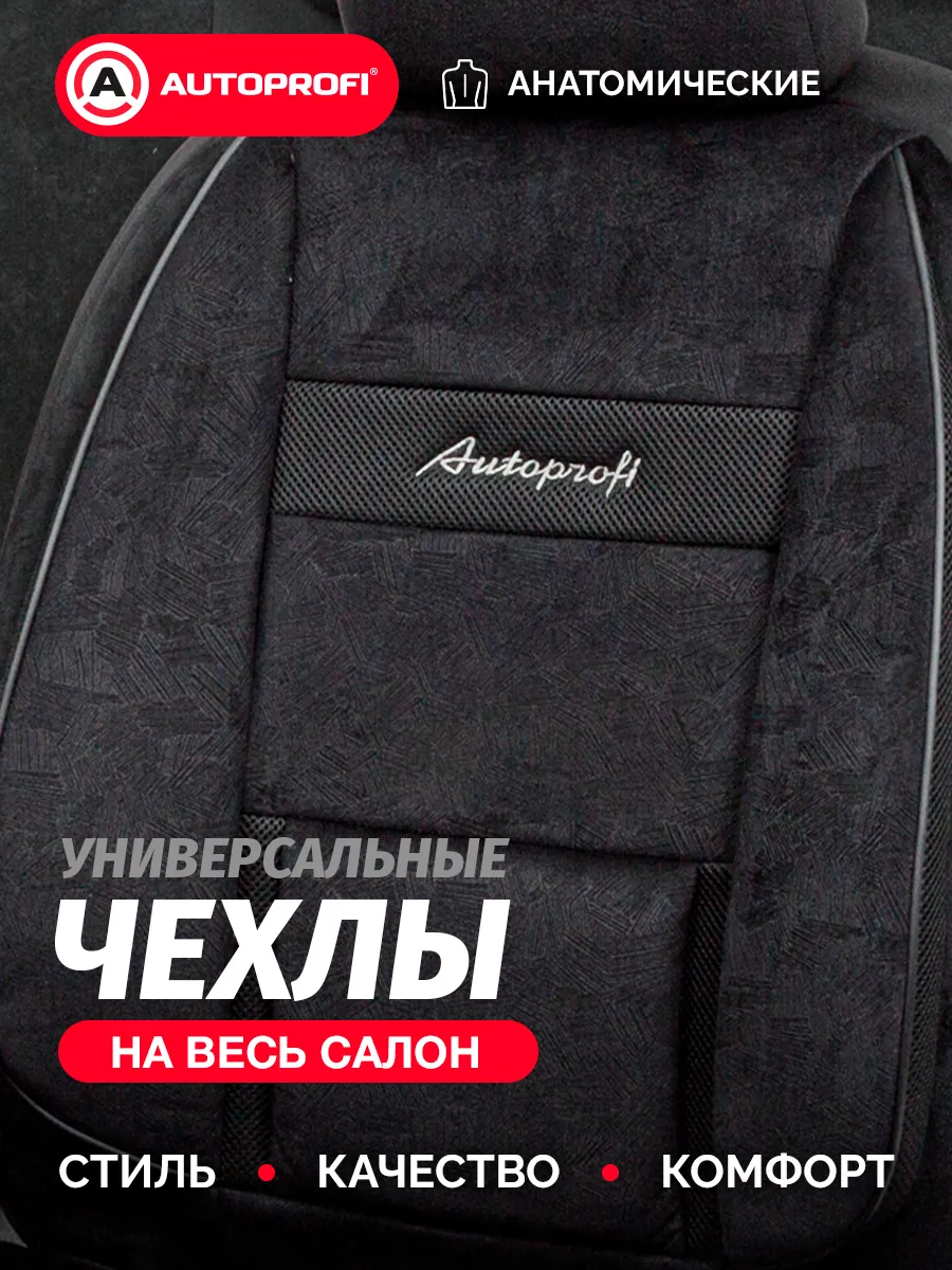 Чехлы на сиденья автомобиля