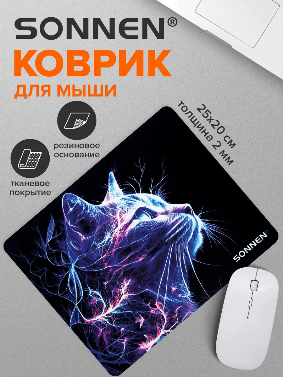 Коврик для мышки игровой компьютерный 250х200х2 мм