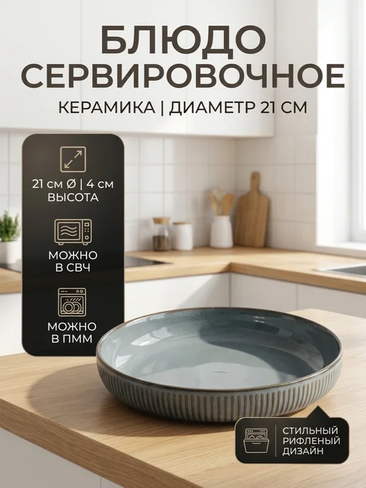 Great cuisine Блюдо сервировочное, голубой, фото 2