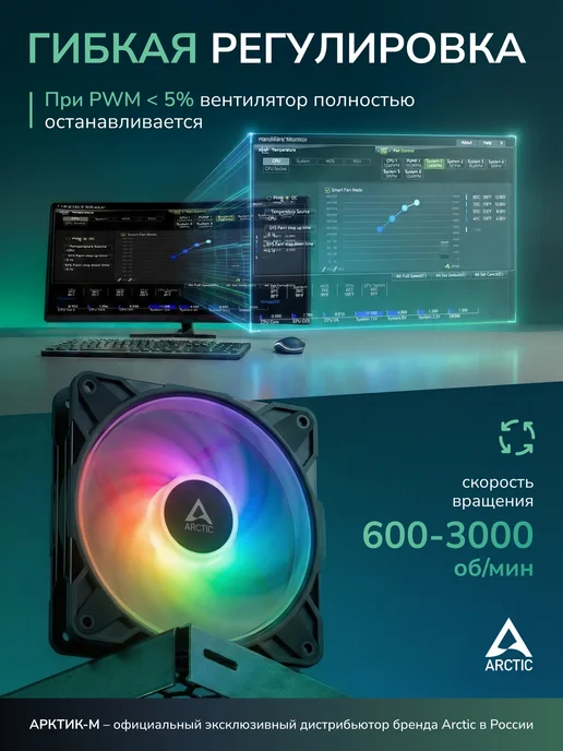 ARCTIC Вентилятор для ПК АRCTIC P12 Pro A-RGB Black, черный, фото 2
