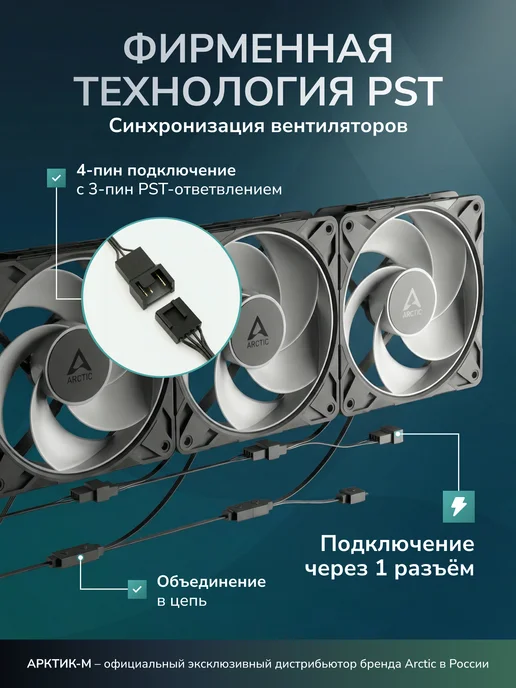 ARCTIC Вентилятор для ПК АRCTIC P12 Pro A-RGB Black, черный, фото 3