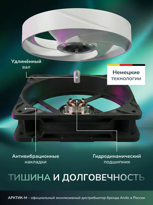 ARCTIC Вентилятор для ПК АRCTIC P12 Pro A-RGB Black, черный, фото 5