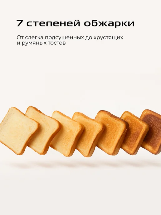 red solution Тостер для хлеба с поддоном для крошек для бутербродов T412D, красный, фото 2