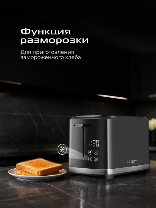 red solution Тостер для хлеба с поддоном для крошек для бутербродов T412D, красный, фото 6