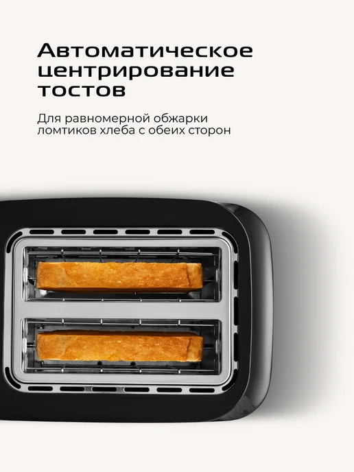 red solution Тостер для хлеба с поддоном для крошек для бутербродов T412D, красный, фото 7