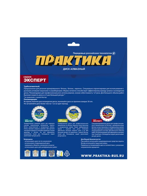 Практика Диск алмазный 300 мм по бетону турбосегментный Эксперт, серый, фото 2