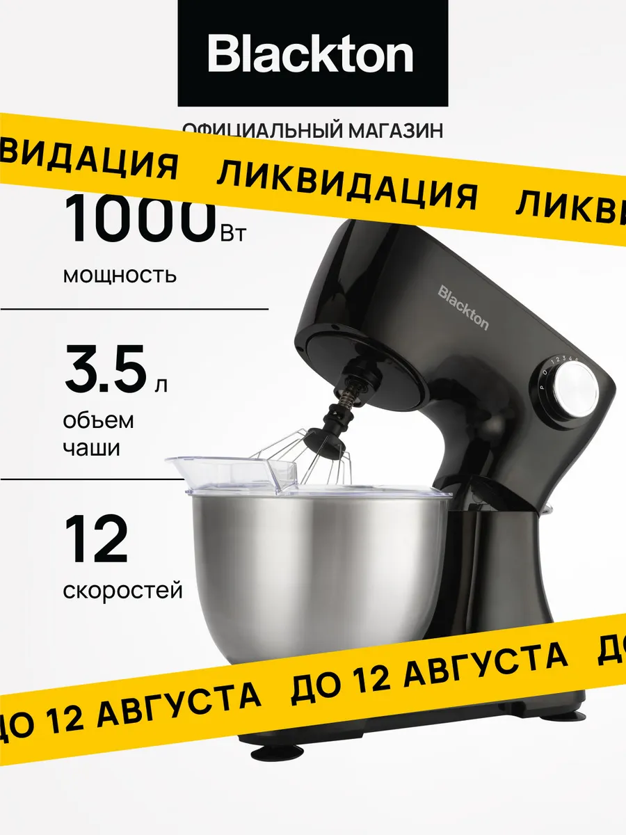 Планетарный миксер Bt PM100 Черный