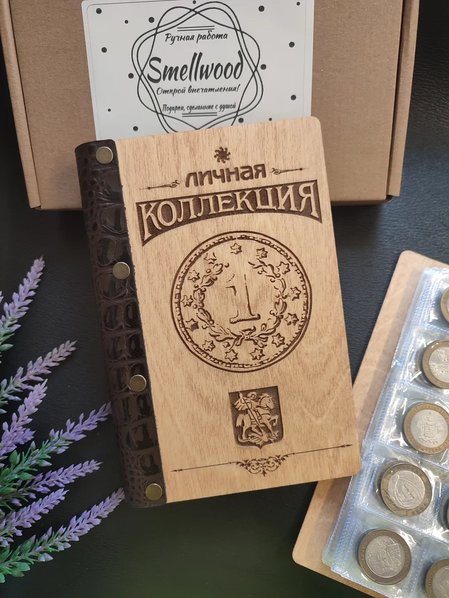 Альбом для монет