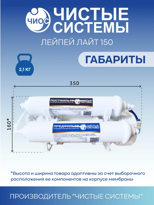 Чистые системы Система обратного осмоса ЛейПей под мойку с краном, вариант, фото 2
