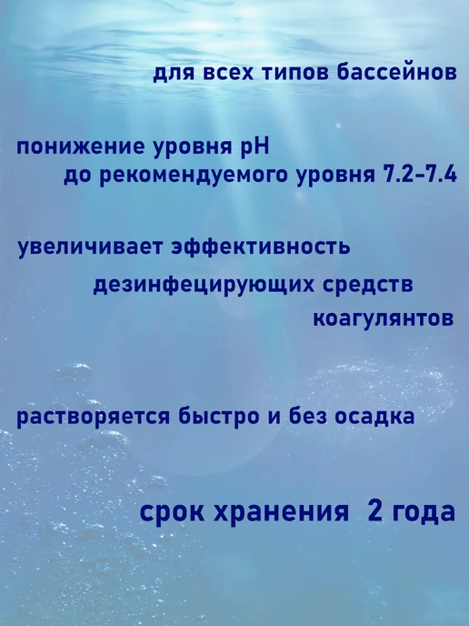AquaDoctor Средство для снижения уровня pH, pH Minus 1 кг, 1 кг, фото 2