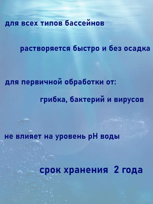 AquaDoctor Хлор медл. длит. действия C-90T таб. по 200г 1 кг, 1 кг, фото 2