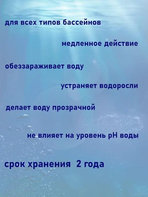 AquaDoctor Дезинфицирующее средство 3 в 1 МС-Т для бассейна 1 кг, 20 г, 1 кг, фото 2