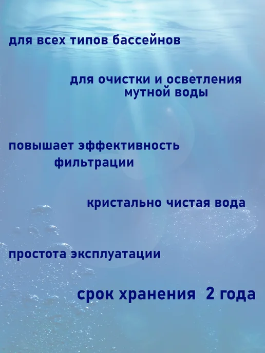 AquaDoctor Коагулирующее средство в гранулах FL 1 кг, 1 кг, фото 2