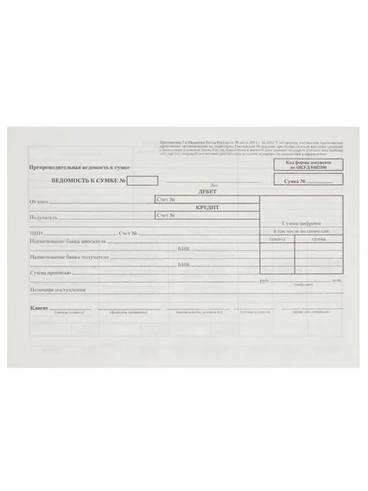 Attache Бланк Препроводительная ведомость (кн 100л) офсет №6, 2уп, 100 л, фото 2