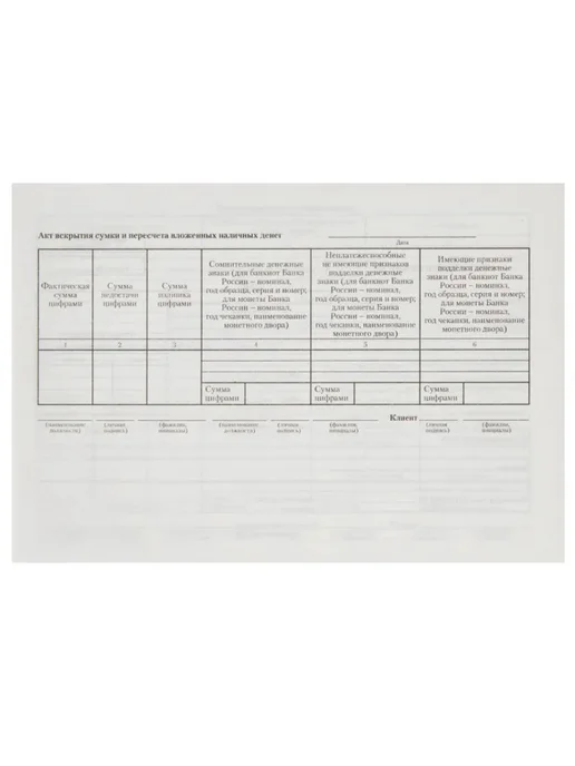 Attache Бланк Препроводительная ведомость (кн 100л) офсет №6, 2уп, 100 л, фото 3