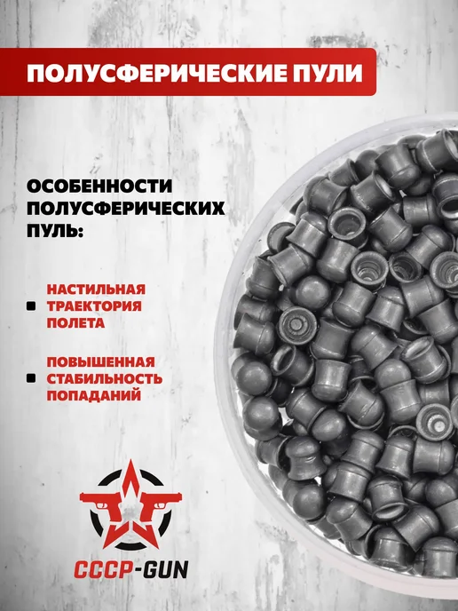 Люман Пули пневматические Domed Pellets Light 4.5 мм 650 шт, 0,45 г, фото 2