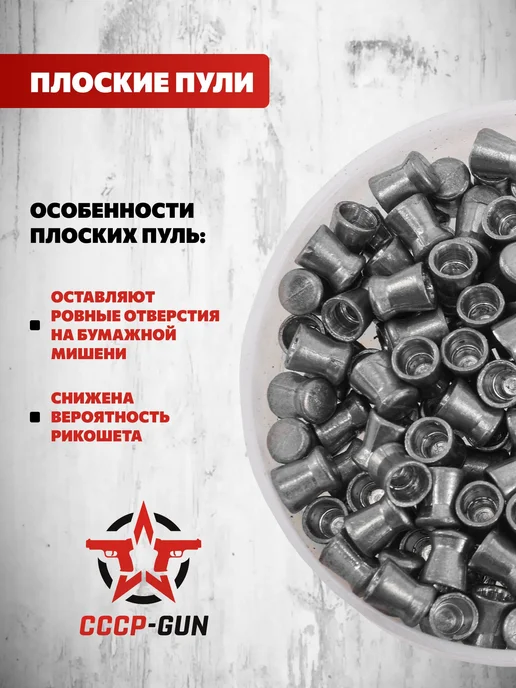 Квинтор Пули пневматические 4.5 мм (150 шт, 0.53 грамма, пло, 150 шт, фото 2
